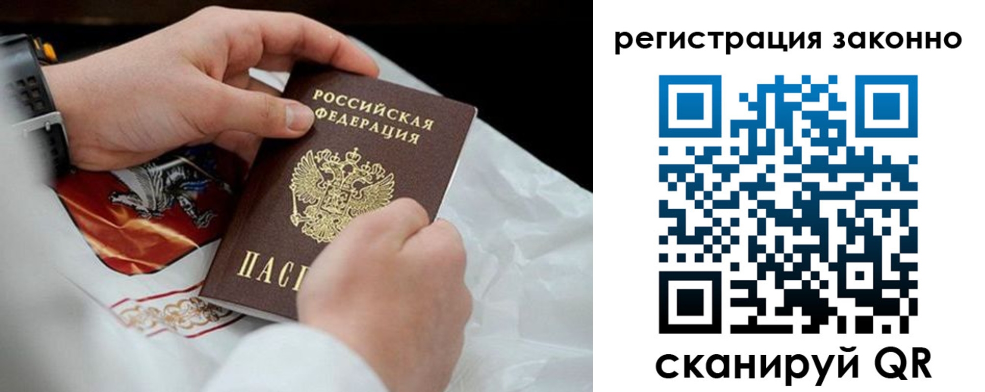 временная регистрация поиск в Подольске