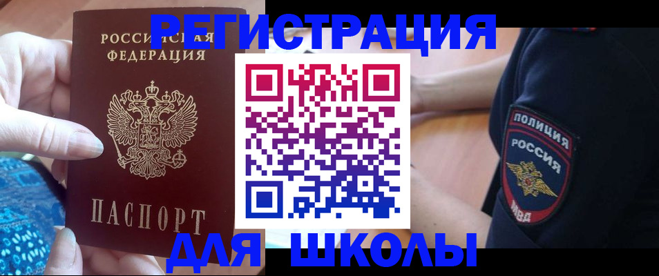 прописка поиск в Подольске